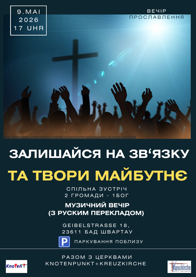 GC 2026 Mai ukrainisch